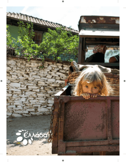 054 PASSPORT - Nikos Exarhopoulos Photography