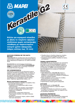 Kerastile G2 erastile G2 Kerastile G2