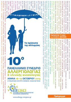 &Pi;&alpha;&tau;ή&sigma;&tau;&epsilon; &epsilon;&delta;ώ &gamma;&iota;&alpha; &nu;&alpha; &kappa;&alpha;&tau;&epsilon;&beta;ά&sigma;&epsilon;&tau;&epsilon; &tau;&omicron; &Tau;&epsilon;&lambda;&iota;&kappa;ό &Pi;&rho;ό&gamma;&rho;&alpha;&mu;&mu;&alpha;.