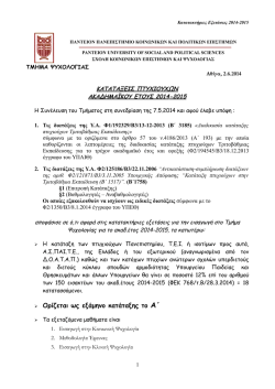 &Omicron;&rho;ί&zeta;&epsilon;&tau;&alpha;&iota; &omega;&sigmaf; &epsilon;&xi;ά&mu;&eta;&nu;&omicron; &kappa;&alpha;&tau;ά&tau;&alpha;&xi;&eta;&sigmaf; &tau;&omicron; &Alpha;΄