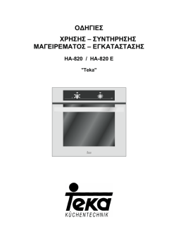 &Omicron;&Delta;&Eta;&Gamma;&Iota;&Epsilon;&Sigma; &Chi;&Rho;&Eta;&Sigma;&Epsilon;&Omega;&Sigma;