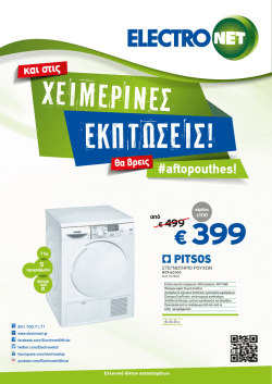 &Kappa;&alpha;&tau;&epsilon;&beta;ά&sigma;&epsilon; &tau;&omicron; PDF