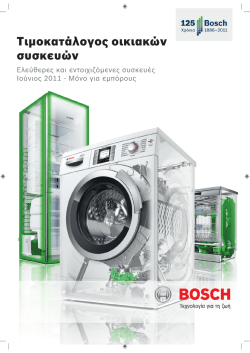 125 χρόνια δίπλα σα