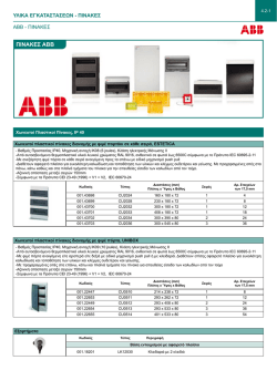 4.2 &upsilon;&lambda;&iota;&kappa;&alpha; &epsilon;&gamma;&kappa;&alpha;&tau;&alpha;&sigma;&tau;&alpha;&sigma;&epsilon;&omega;&nu;