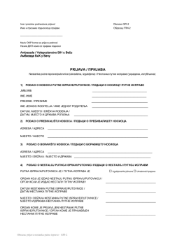 PRIJAVA / ПРИЈАВА