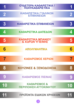 ΚΟΥΖΙΝΕΣ ΞΕΝΟ ΟΧΕΙΑ &