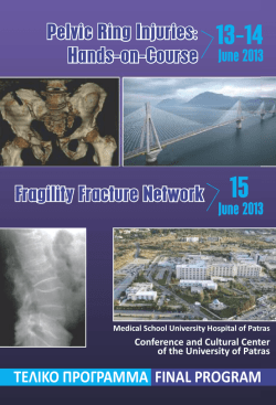 τελικο προγραμμα