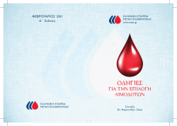 14587 ASKLIPIEIO Selides