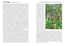 ο μέρος Β του «ΠΑΝΘΗΡΑΣ 2011