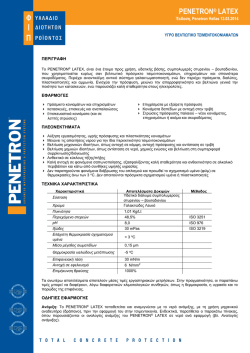 Prospectus &Pi;&rho;&omicron;ϊ&omicron;&nu;&tau;&omicron;&sigmaf;