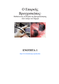 &Sigma;&Tau;&Omicron;&Chi;&Omicron;&Iota; &Epsilon;&Kappa;&Mu;&Alpha;&Theta;&Eta;&Sigma;&Eta;&Sigma; &Sigma;&Tau;&Eta;&Nu; &Epsilon;&Nu;&Omicron;&Tau;&Eta;&Tau;&Alpha; &Iota;