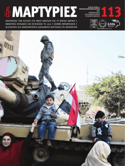 &Pi;&alpha;&tau;ή&sigma;&tau;&epsilon; &epsilon;&delta;ώ &gamma;&iota;&alpha; &nu;&alpha; &kappa;&alpha;&tau;&epsilon;&beta;ά&sigma;&epsilon;&tau;&epsilon; &tau;&omicron; &tau;&epsilon;ύ&chi;&omicron;&sigmaf; 113 &tau;&omicron;&upsilon;