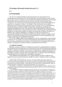 sciences1.philosophy-history-sociology.pm