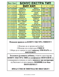 dopuna 110215 ostali 1 del