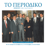 Ταχύτητα που χρονολογείται στην Γουιτσιτά Κάνσας