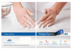 Κατάλογος 2014 Κατεβάστε το