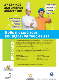 EUROSKILLS A5invitation low.pdf
