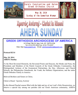 greek orthodox archdiocese of america