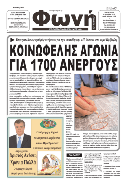 &Upsilon;&pi;&epsilon;&rho;&tau;&rho;&iota;&pi;&lambda;ά&sigma;&iota;&omicron;&sigmaf; &alpha;&rho;&iota;&theta;&micro;ό&sigmaf; &alpha;&iota;&tau;ή&sigma;&epsilon;&omega;&nu; &gamma;&iota;&alpha; &tau;&eta;&nu;