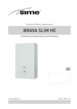 BRAVA SLIM HE