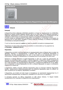 pdf, 529kb - &Theta;&epsilon;&rho;&mu;&iota;&kappa;ά &Kappa;&alpha;&lambda;ώ&delta;&iota;&alpha; &Nu;&omicron;&rho;&beta;&eta;&gamma;ί&alpha;&sigmaf; NEXANS