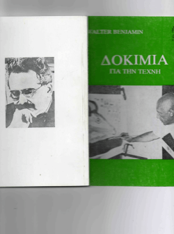&Mu;&pi;&epsilon;&nu;&gamma;&iota;&alpha;&mu;ί&nu; &Beta;ά&lambda;&tau;&epsilon;&rho; &ndash; &Delta;&omicron;&kappa;ί&mu;&iota;&alpha; &gamma;&iota;&alpha; &tau;&eta;&nu; &tau;έ&chi;&nu;&eta;