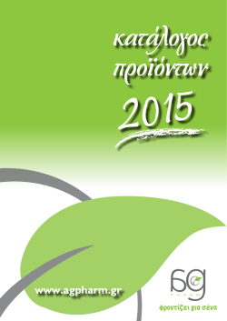 AG PHARM CATALOGUE.pdf
