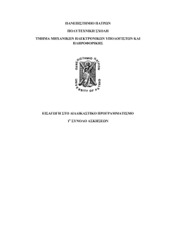 1&omicron; &Sigma;&Epsilon;&Tau; &Alpha;&Sigma;&Kappa;&Eta;&Sigma;&Epsilon;&Omega;&Nu;