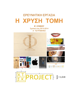 H &Chi;&Rho;&Upsilon;&Sigma;&Eta; &Tau;&Omicron;&Mu;&Eta;