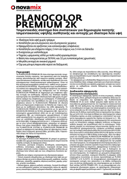 PLANOCOLOR PREMIUM 2K