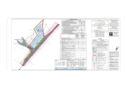 sintezen plan PDF