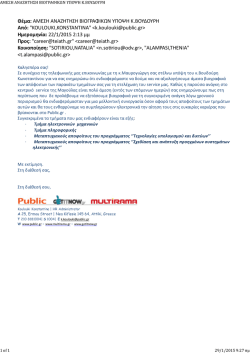 &Theta;έ&mu;&alpha;: &Alpha;&Mu;&Epsilon;&Sigma;&Eta; &Alpha;&Nu;&Alpha;&Zeta;&Eta;&Tau;&Eta;&Sigma;&Eta; &Beta;&Iota;&Omicron;&Gamma;&Rho;&Alpha;&Phi;&Iota;&Kappa;&Omega;&Nu; &Upsilon;&Pi;&Omicron;&Psi;&Eta; &Kappa;.&Beta;&Omicron;&Upsilon;&Delta;&Omicron;&Upsilon;&Rho;&Eta;