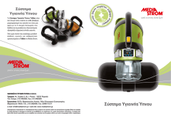 - Media Strom