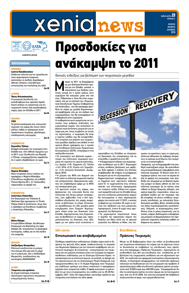 Ζούλου ραντεβού κουλτούρα