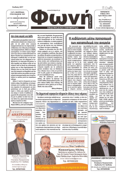 &pi;&alpha;&rho;&alpha;&lambda;&epsilon;&iota;&pi;&omicron;&mu;&epsilon;&nu;&alpha; &sigma;&chi;&omicron;&lambda;&iota;&alpha; &tau;&eta;&sigmaf; &kappa;&alpha;&theta;&eta;&mu;&epsilon;&rho;&iota;&nu;&omicron;&tau;&eta;&tau;&alpha;&sigmaf;