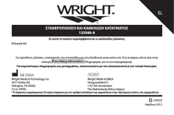 &Sigma;&Tau;&Alpha;&Theta;&Epsilon;&Rho;&Omicron;&Pi;&Omicron;&Iota;&Eta;&Sigma;&Eta; &Kappa;&Alpha;&Iota; &Kappa;&Alpha;&Theta;&Eta;&Lambda;&Omega;&Sigma;&Eta; &Kappa;&Alpha;&Tau;&Alpha;&Gamma;&Mu;&Alpha;&Tau;&Omicron;&Sigma; 135989-8