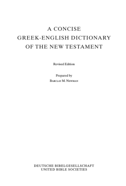a concise greek-english dictionary of the new testament