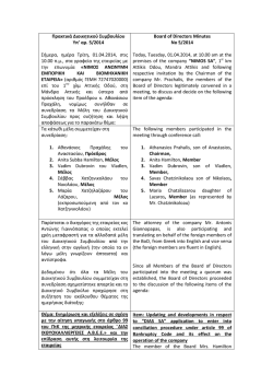 Πρόσκληση Γ.Σ. 13/05/2014 - νιμος α.ε. εμπορικη και βιομηχανικη