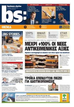 business stories - Tucer