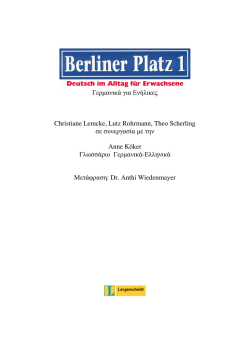 Γερµανικά για Ενήλικες Christiane Lemcke, Lutz Rohrmann, Theo