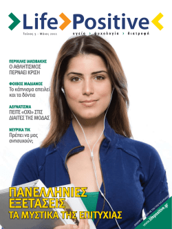 PDF - Life Positive