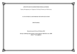 εδώ - Τμήμα Γερμανικής Γλώσσας και Φιλολογίας