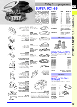 SUPER RINGS &Iota;&Sigma; &Tau; &Iota;&Omicron; &Rho; &Alpha; &Phi; &Epsilon; &Iota;&Omicron; S A IL M A K IN G