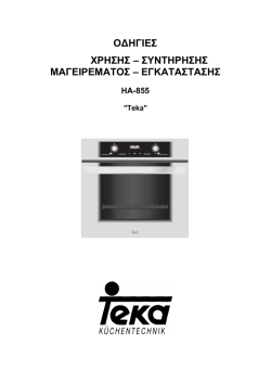 ΟΔΗΓΙΕΣ ΧΡΗΣΕΩΣ HA-855 "Teka"