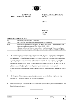 EL - the European External Action Service