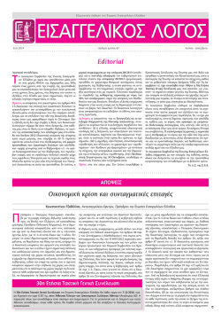 the PDF file