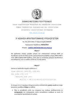 3 &eta; &Alpha;&Sigma;&Kappa;&Eta;&Sigma;&Eta; &Alpha;&Rho;&Chi;&Iota;&Tau;&Epsilon;&Kappa;&Tau;&Omicron;&Nu;&Iota;&Kappa;&Eta;&Sigma; &Upsilon;&Pi;&Omicron;&Lambda;&Omicron;&Gamma;&Iota;&Sigma;&Tau;&Omega;&Nu;