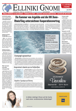 Die Kammer von Argolida und die IHK Bonn- Rhein