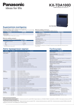 KX-TDA100D - Panasonic