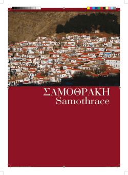 samothraki_16sel.final.indd 1 1/14/13 10:46:24 PM